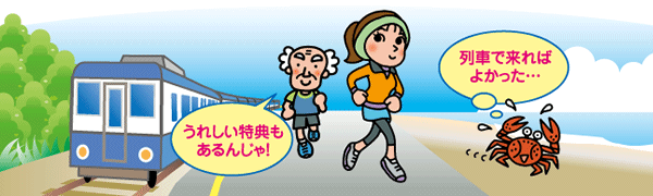 電車で来るとラクチンだね！
